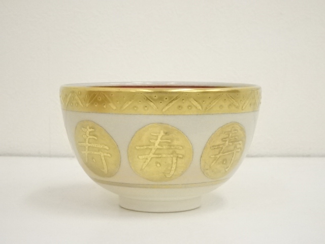 道具 ] - 道具 京焼 橋本紫雲造 金彩米寿茶碗（共箱） | ネット